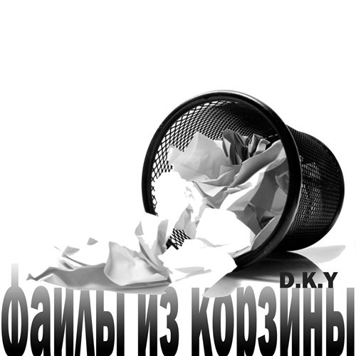 D.K.Y - Прощание