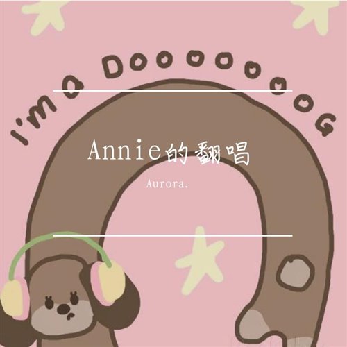 韩安旭 不在 (DJKaNSas Bounce Mix 国语男)