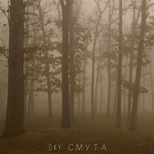 D.K.Y - Смута