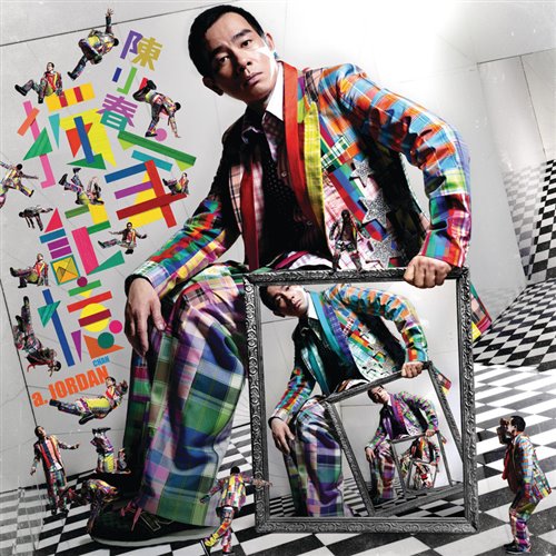 半吨兄弟 独家记忆 (南昌DJ阿飞VsDJ洋洋 Electro Mix 国语男) (2)