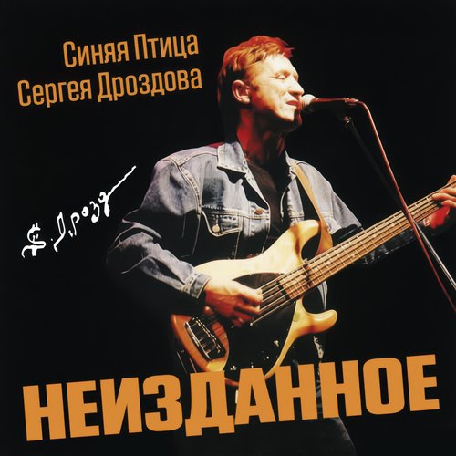 В синем дворце, где драконы клубятся