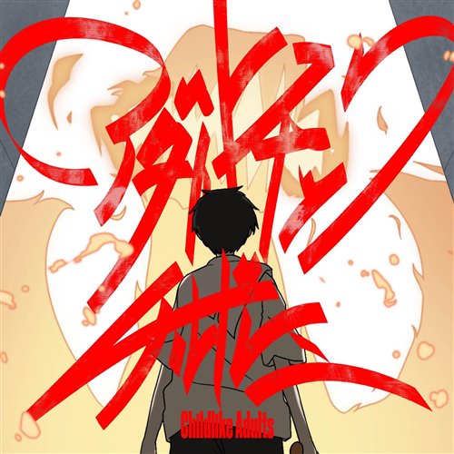 MC Yama ft Magnyt - Фармаглот (Gypsy Edit)