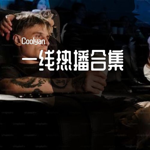 X-Cess Suck My_150(Lin.Q Edit)