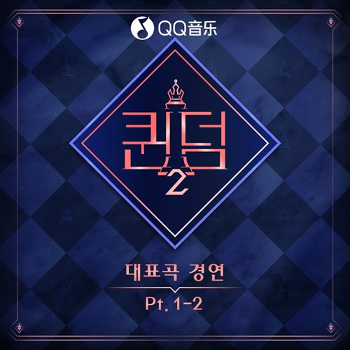 Wa Da Da_128(Lin.Q Vip Mashup)